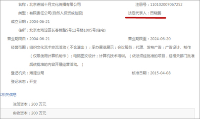 《大圣歸來(lái)》逆襲背后的資本暗戰(zhàn) 光線(xiàn)傳媒“挖角”核心團(tuán)隊(duì)與火線(xiàn)合資布局